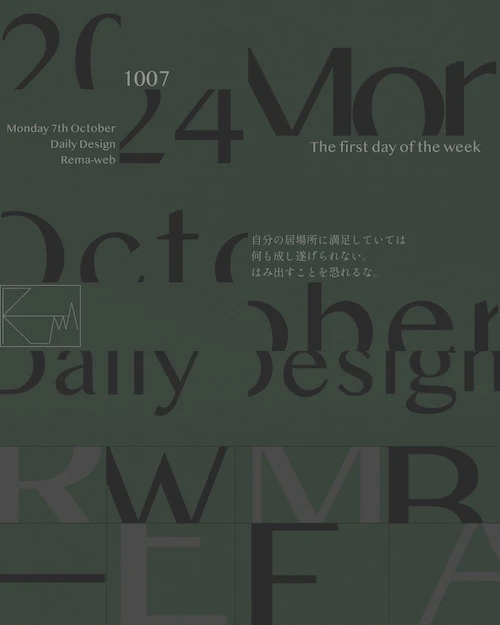 デイリーデザインの画像